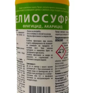ХЕЛИОСУФР С