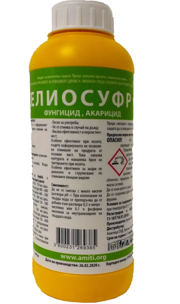 ХЕЛИОСУФР С