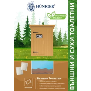 Hüniger® Живи бактерии за външни тоалетни и сухи тоалетни, сашета