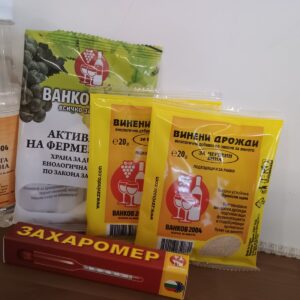 Промо комплект за производство вино и ракия.