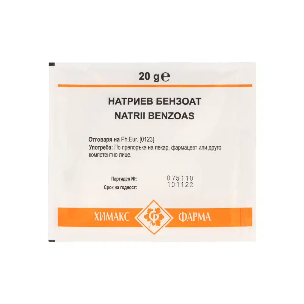 НАТРИЕВ БЕНЗОАТ 20 г